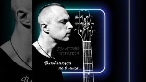 Влюбляются не в лица...