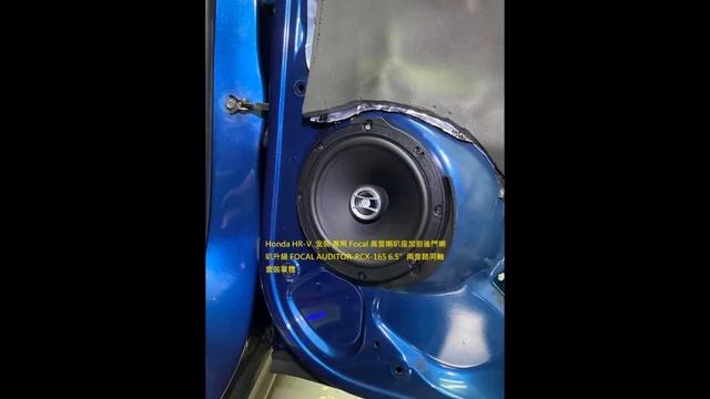 Honda HR-V 安裝 專用 Focal 高音喇叭座加前後門喇叭升級 FOCAL AUDITOR-RCX-165 6.5”兩音路同軸套裝單體 смотреть онлайн
