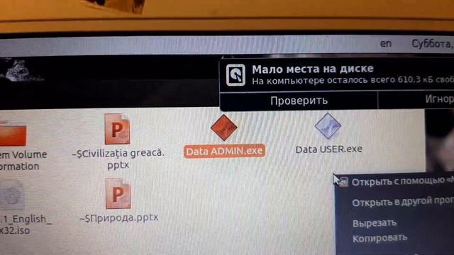 Brontorc worm w32 virus windows trying to delete with linux смотреть онлайн