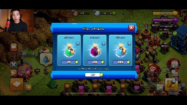 فصل جدید کلش اف کلنز رسیده، لتس گو🤩🤩Clash Of Clans