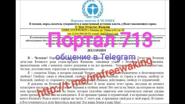 74 Иерархия права как основа наложения времён и эпох смотреть онлайн