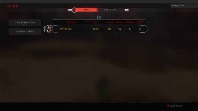 Охххх давненько я не стримил Cod BO4 zombie high round смотреть онлайн