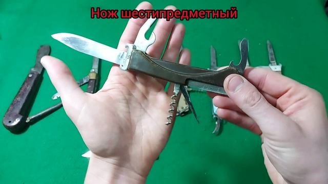 Складные ножи СССР. Часть 2.