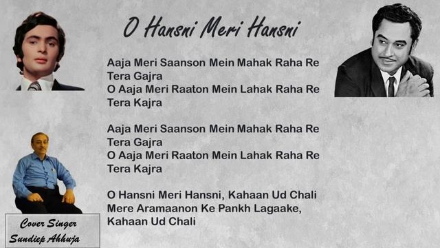 O Hansini Meri Hansini | Lyrical Song | Sundiep Ahhuja | Zehreela Insaan | Rishi Kapoor. смотреть онлайн