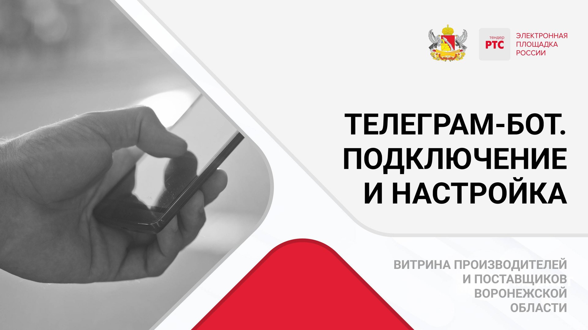 Телеграмм-бот. Подключение и настройка. смотреть онлайн