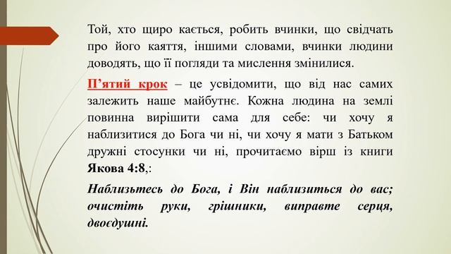 Дорога, або 7 кроків, які ведуть до вічного життя. смотреть онлайн