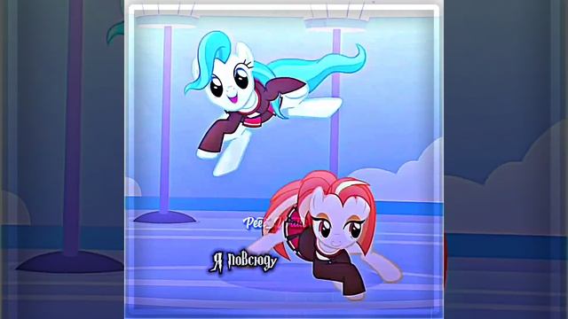 Они прекрасны^^ #майлитлпони #майлитлпонивидео #млп #mlp #mylittlepony смотреть онлайн