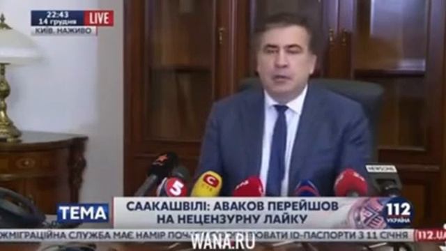 WANA.RU ЭТО РЭПЧИК ЧУВАК, БЭК ВОКАЛ СААКАШВИЛИ смотреть онлайн