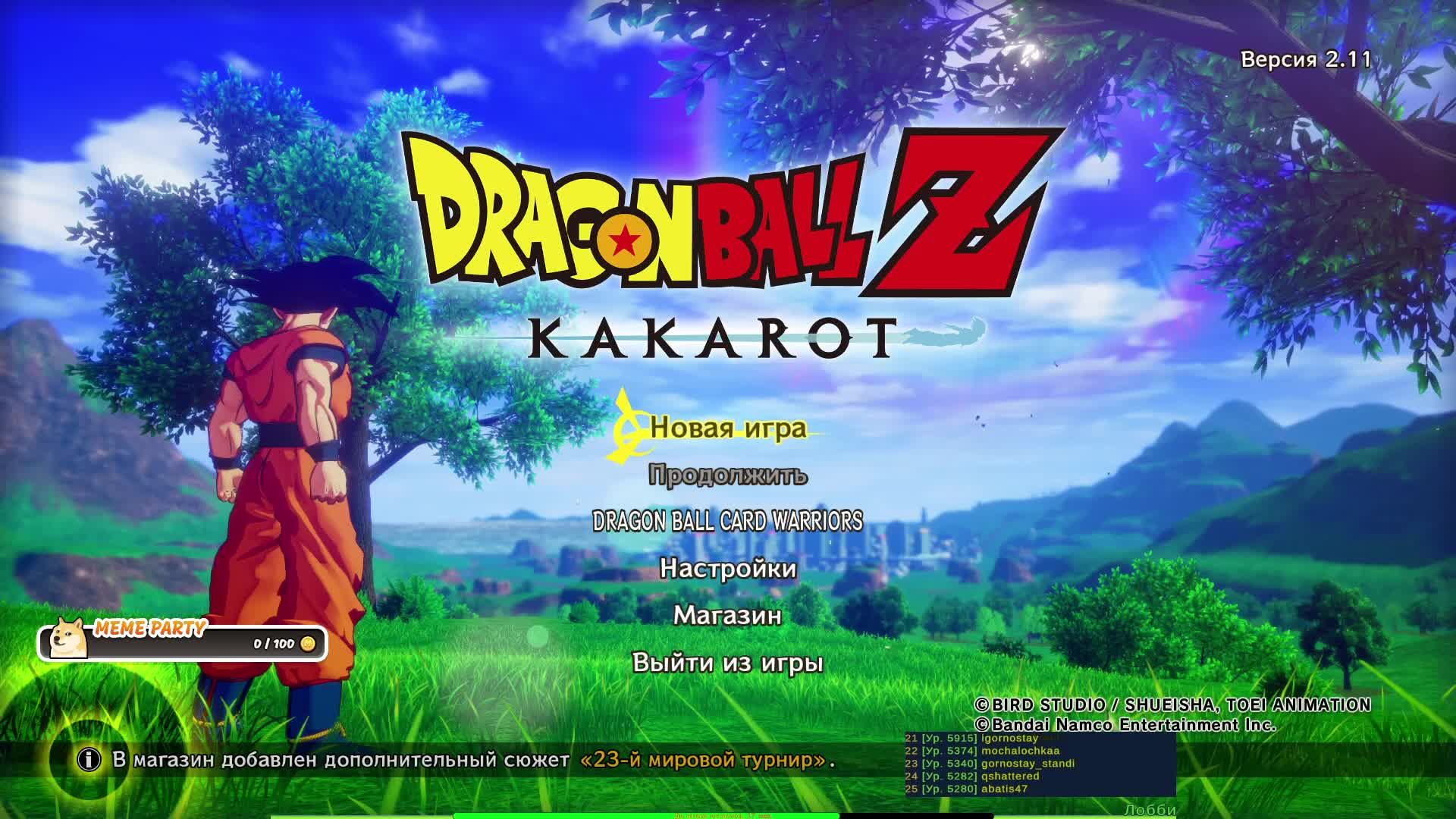 Игра на пробу. Dragon Ball Z: Kakarot
