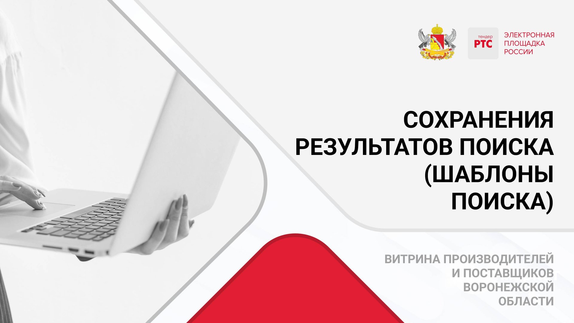 Сохранение результатов поиска (шаблоны поиска). смотреть онлайн