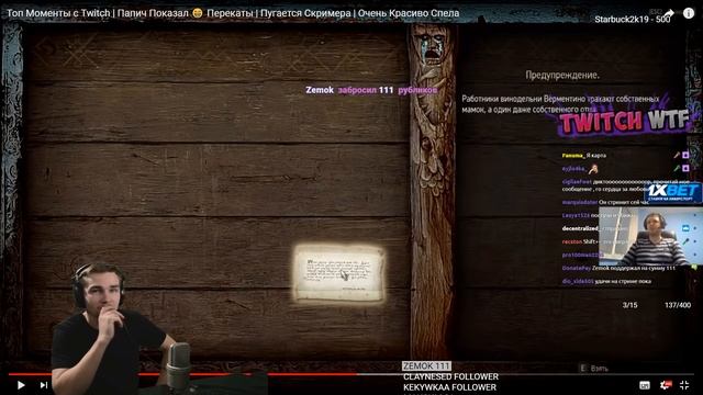 Реакция Диктора на: Топ Моменты с Twitch | Папич Показал 😁 Перекаты | смотреть онлайн