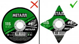 Главный секрет отрезных дисков