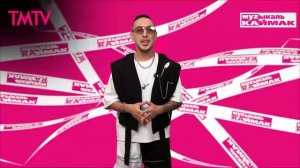 Музыкаль каймак 24.01.2025