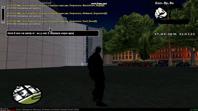 gta sa 2014 09 27 23 41 17 19 смотреть онлайн
