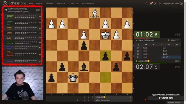 🏆 ТОТАЛЬНАЯ ДОМИНАЦИЯ! 😀 ХОРОШО, ВСЁ БУДЕТ ХОРОШО! ⚽ LICHESS BUNDESLIGA - 1 ДИВИЗИОН! lichess.org смотреть онлайн
