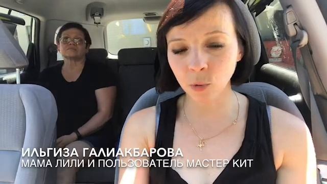 Мастер кит отзыв 1 месяц пользования смотреть онлайн