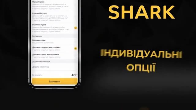 Видеоролик грузовых такси SHARK смотреть онлайн