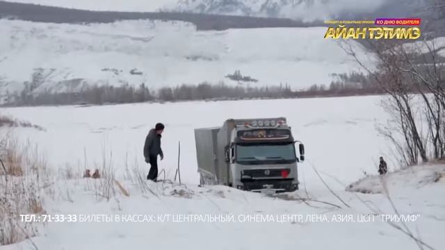 Алгыстаах буоллун айанныт смотреть онлайн