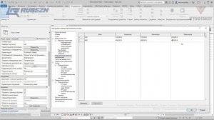 [Курс «Autodesk Revit Электрика: Продвинутый»] Настройка напряжений в семействе и проекте