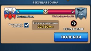 ⚔ ВЫСШАЯ ЛИГА VS We Are Groot - Boo Ya 30.01.2025