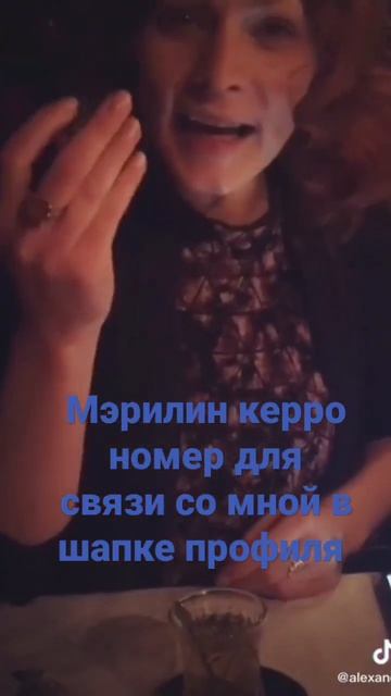 мэрилин керро смотреть онлайн