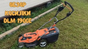 Обзор на газонокосилку Daewoo DLM 1900E