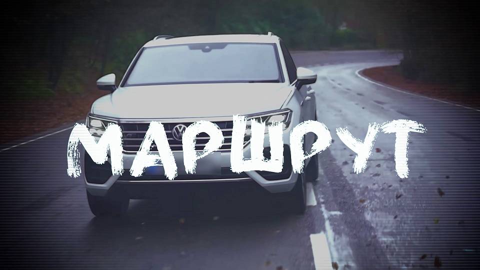 группа ПТИЦА - Маршрут