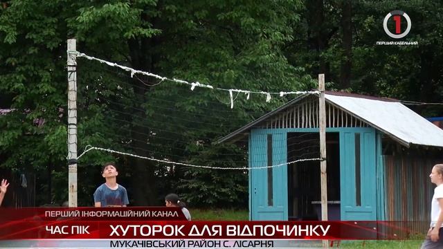Пікніки просто неба: на Мукачівщині переповнені гостями садиби смотреть онлайн