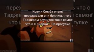 Король лев 4. 5 серия! Дождались?)