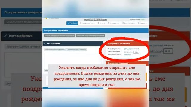 Создание автоматического поздравления с днем рождения смотреть онлайн