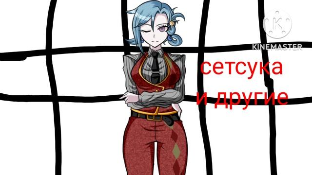 заставка "токо фукава на зоне" премьера на канале @WoofsterO смотреть онлайн