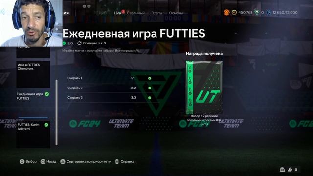 ЗАБРАЛ ALEX SCOTT ГЕРОЙ FUTTIES FC 24 ★ ЗАДАНИЕ ПОДРОБНЫЙ ОБЗОР FC25 YOUTUBE ★ ХАЛЯВНЫЕ FUTTIES смотреть онлайн