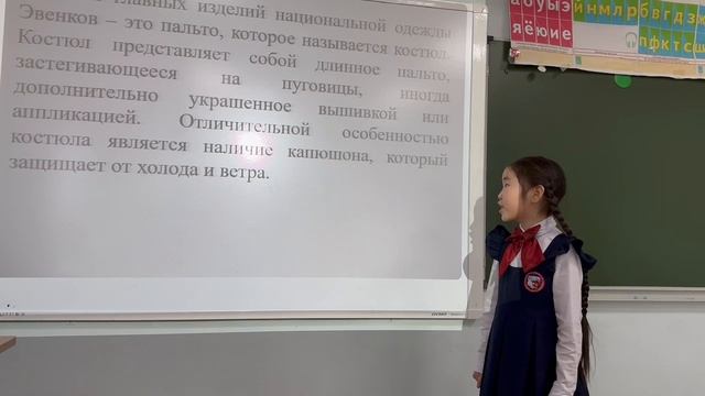 Национальный костюм эвенки