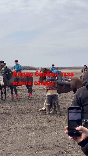 Ростов-на-Дону улак 06.03.2024 жыл смотреть онлайн