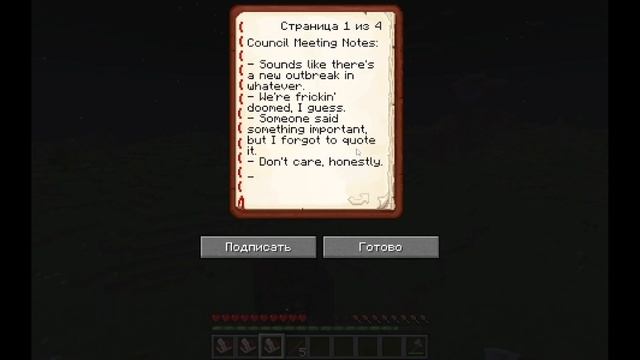 ЭТО САМЫЙ СТРАШНЫЙ МОД смотреть онлайн