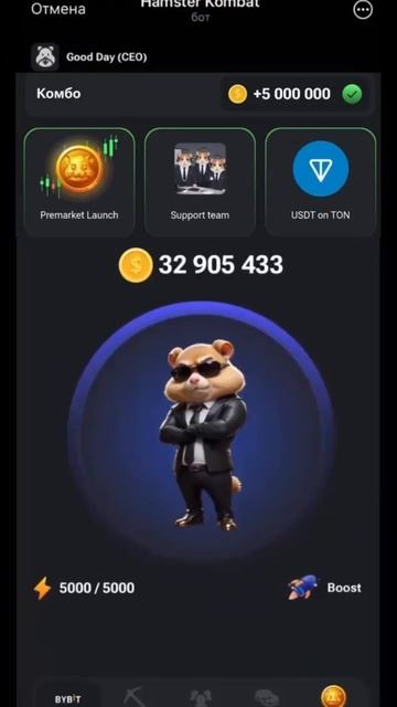 Новое КОМБО 20 июля Hamster Kombat #hamsterkombat #хомяк смотреть онлайн