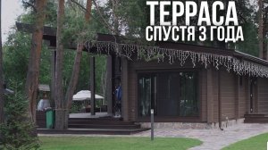 Терраса к бане спустя 3 года, что стало с доской?