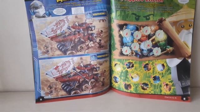 лего ниндзяго журнал.огненная гадюка+улучшение.дилофозавр смотреть онлайн