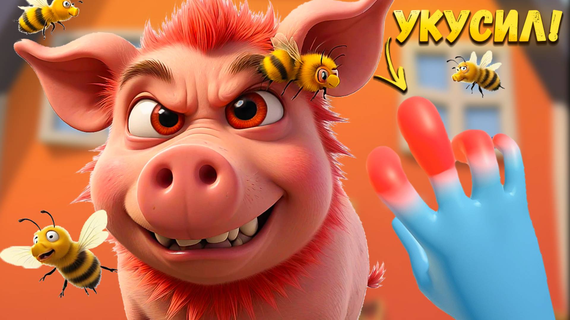 УКУСИЛ БЕШЕНЫЙ КАБАН! НО ОН ТАКОЙ МИЛЫЙ в Pets & Stuff VR / Часть 8 / смотреть онлайн