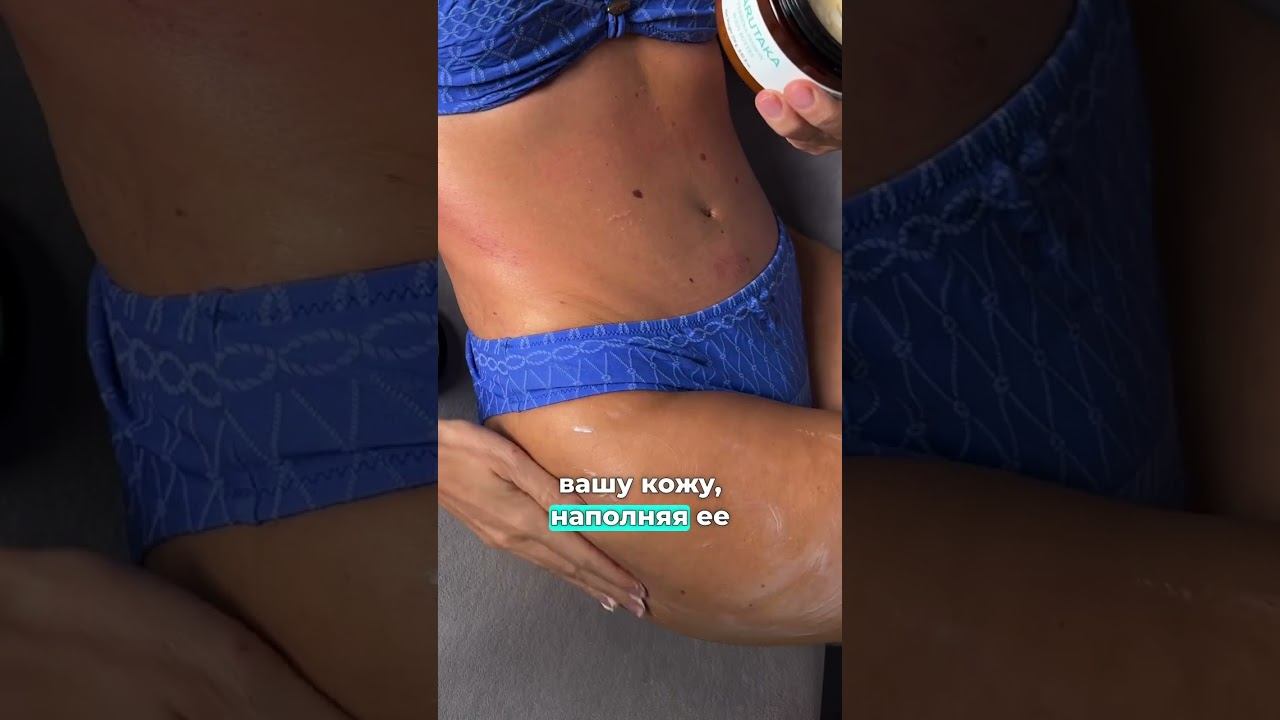 Новинка! Питательный крем баттер для тела «Verbena Passion» от Marutaka #shorts #marutaka #крем смотреть онлайн