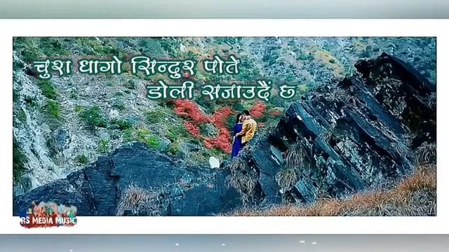AAUDAICHHU HERA@LAHURE 2 CHHEWANG LAMA ft PRASHNA SHAKYA FULL LYRICAL AUDIO SON смотреть онлайн