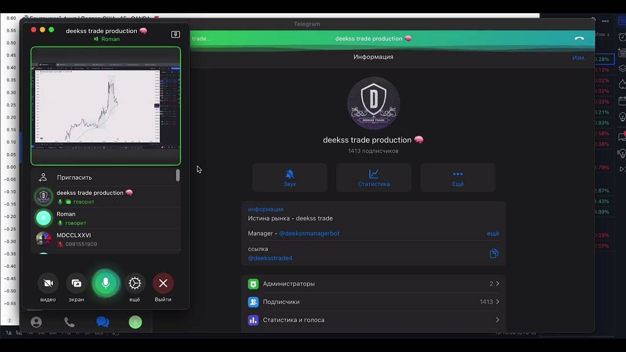 От студента до трейдера История успеха с deekss trade production. смотреть онлайн
