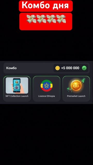 Hamster Kombat комбо дня 28 Июня смотреть онлайн