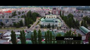 Это Лиски !🤗🔊🎶