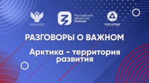 Разговоры о важном РФ 10 февраля 2025 5 класс