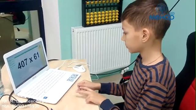 Леонид (10лет) умножение ментально