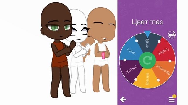 Создаю семью по рулетке смотреть онлайн