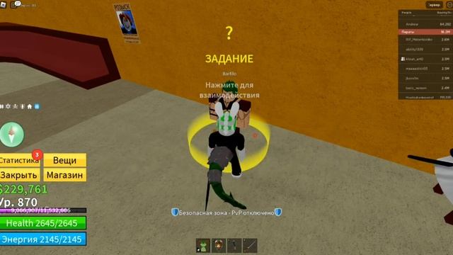 С 1 РАЗА ВЫПАЛ МАМОНТ В БЛОКС ФРУКТЕ🤯.Подарил фрукт другу за помощь.Выполнил квест Бартиллы смотреть онлайн