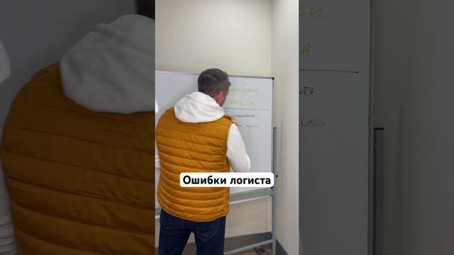 Топ 5 ошибок логиста | Какие ошибки совершают в логистике | Транспорт и логистика | Грузоперевозки смотреть онлайн