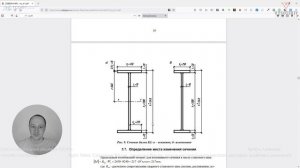 [Курс «Tekla»] Создание балок, свойства балок, создание параметрического двутавра, разбивка элемента